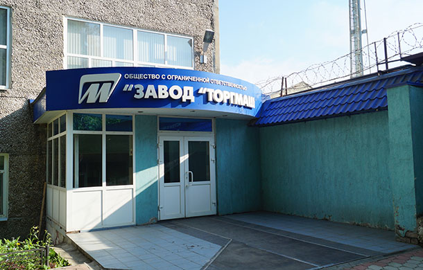 Завод Торгмаш (Пермь) завод торгмаш