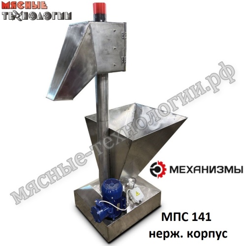 Просеиватель МПС 141 (нерж. корпус) Просеиватель МПС 141 (нерж. корпус)