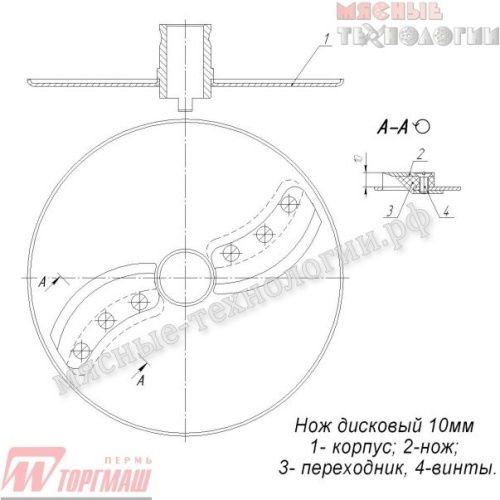 Нож дисковый 10 мм для ОМ-350, УКМ-МО (арт. МО.24.000) фото 2