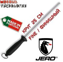 Мусат круглый 25 см SUPER FINE Jero 212SF (финишный)