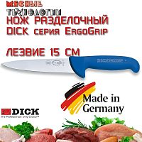 Нож разделочный прорезной 82007 15 см Dick ErgoGrip