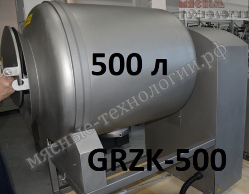 Массажер вакуумный GRZK-500 (500 л, с рег. скорости, сенсорная панель, 380В)