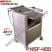 Шкуросъемная машина для рыбы NSF-400