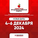 Приглашаем на выставку СПН-2024