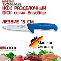 Нож разделочный прорезной 82007 13 см Dick ErgoGrip