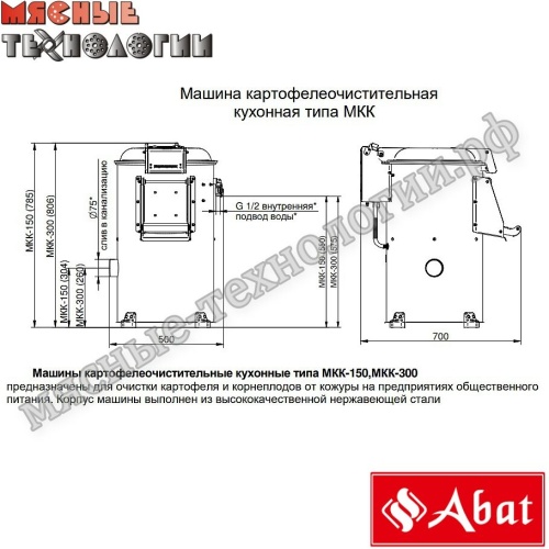 Картофелечистка МКК-150 (150 кг/ч) фото 6