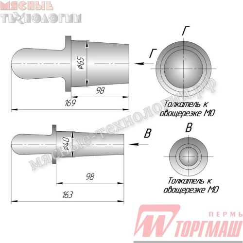 Толкатель Ø 58-65 мм для УКМ-МО, ОМ-350 (арт. МОПII-1.13.00) фото 5