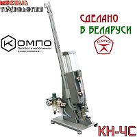 Клипсатор пневматический односкрепочный КОМПО КН-4С