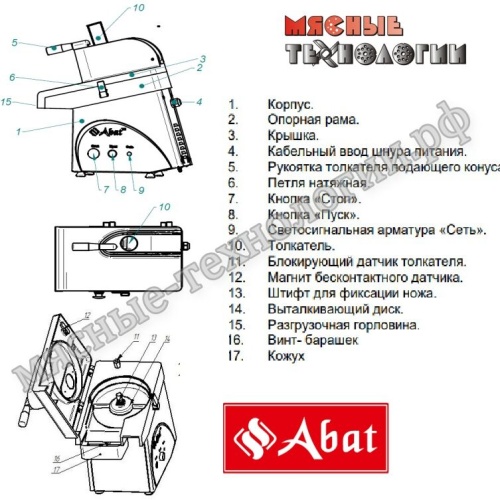 Овощерезка МКО-50 фото 6