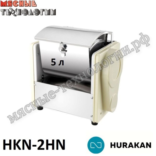 Тестомес для крутого теста Hurakan HKN-2HN (220В)