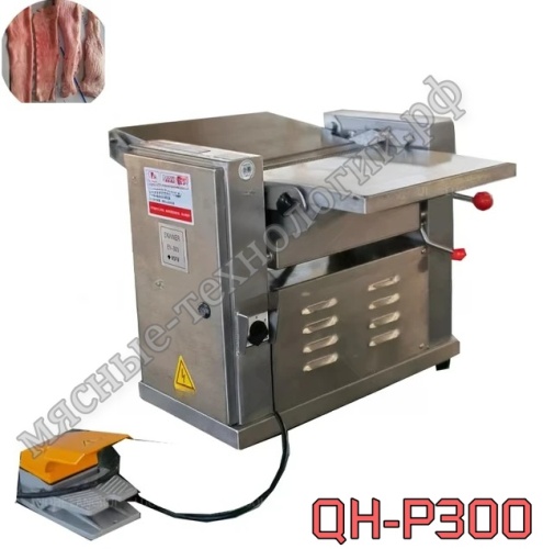 Шкуросъемная машина QH-P300 (настольная, с педалью) Шкуросъемная машина QH-P300 (настольная, с педалью)