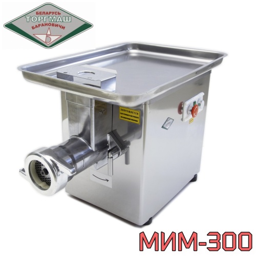 Мясорубка МИМ-300 (300 кг/ч, унгер, 380В)