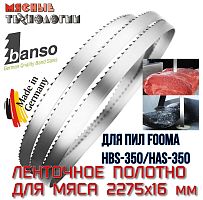 Пильное полотно для мяса 2275х16 мм для пил Fooma (Banso, ленточное)