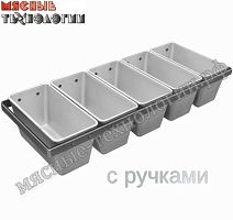 Хлебная форма 5Л7 с ручками (5 секций)