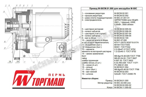 Колесо зубчатое левое Z-92 для М-50С (арт. М-50СМ.02.008-05) фото 3