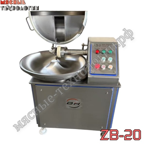 Куттер ZB-20 (20 л/14 кг) Куттер ZB-20 (20 л/14 кг)