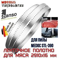 Пильное полотно для мяса 2910х16 мм для пилы Medoc STL-390 (Banso, ленточное)