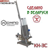 Клипсатор пневматический односкрепочный КОМПО КН-3С