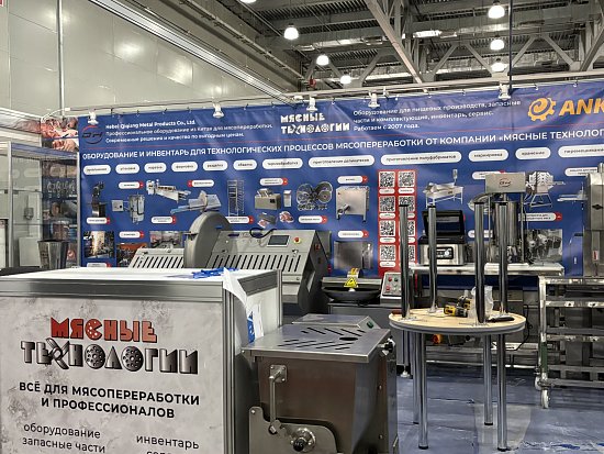 Анонс! Мы на выставке АГРОПРОМАШ-2025 (Москва)